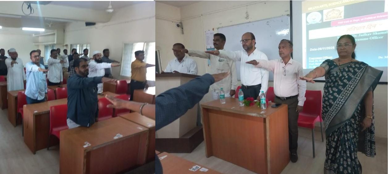 मिल्लीया महाविद्यालयात संविधान दिन साजरा