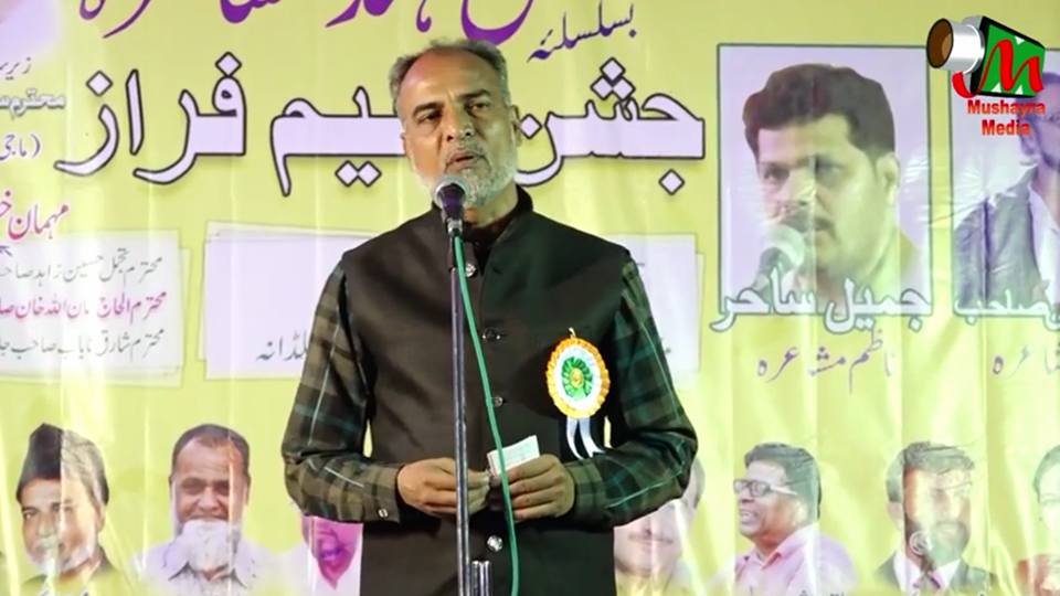 अकोला के मशहूर शायर और माहिर-ए-तालीम साजिद अख्तर महशर अंसारी का इंतिक़ाल