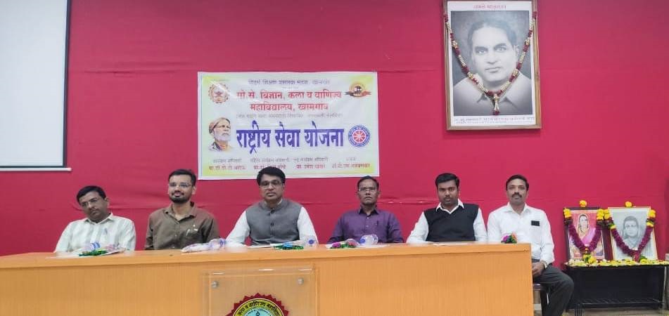 गो. से. महाविद्यालयात स्वामी विवेकानंद व राजमाता जिजाऊ जयंती उत्साहात साजरी