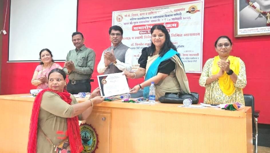 गो. से. महाविद्यालयात माँ जिजाऊ व स्वामी विवेकानंद जयंती साजरी; “जागर स्त्री–पुरुष समानतेचा” सप्ताहाची सांगता