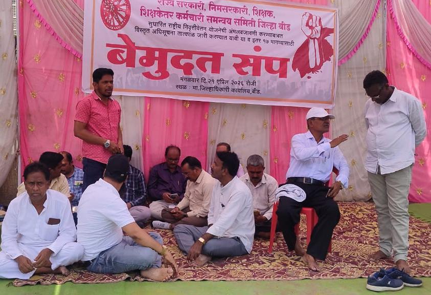 राज्य कर्मचारी व शिक्षकांचा बेमुदत संपाला क्रांतिकारी शिक्षक संघटनेचा ठाम पाठिंबा*